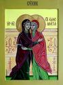 The Visitation Luke 1: 39-56